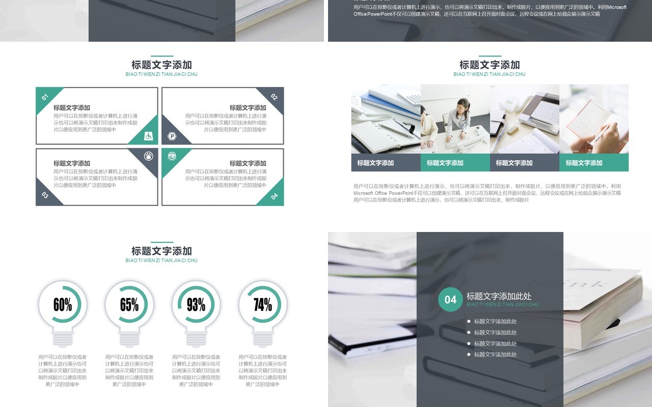 简约工作总结PPT模板汇报