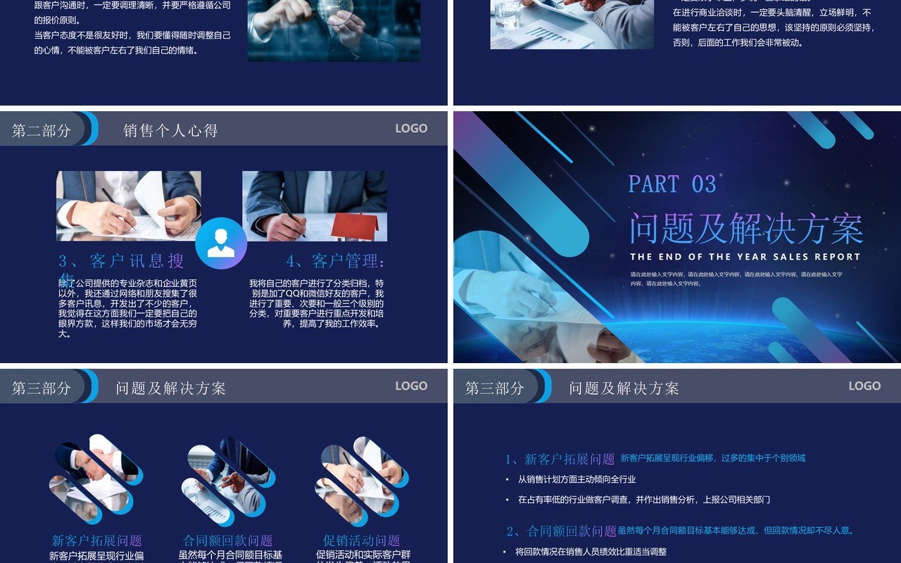 蓝紫渐变商务风销售年终总结汇报PPT模板