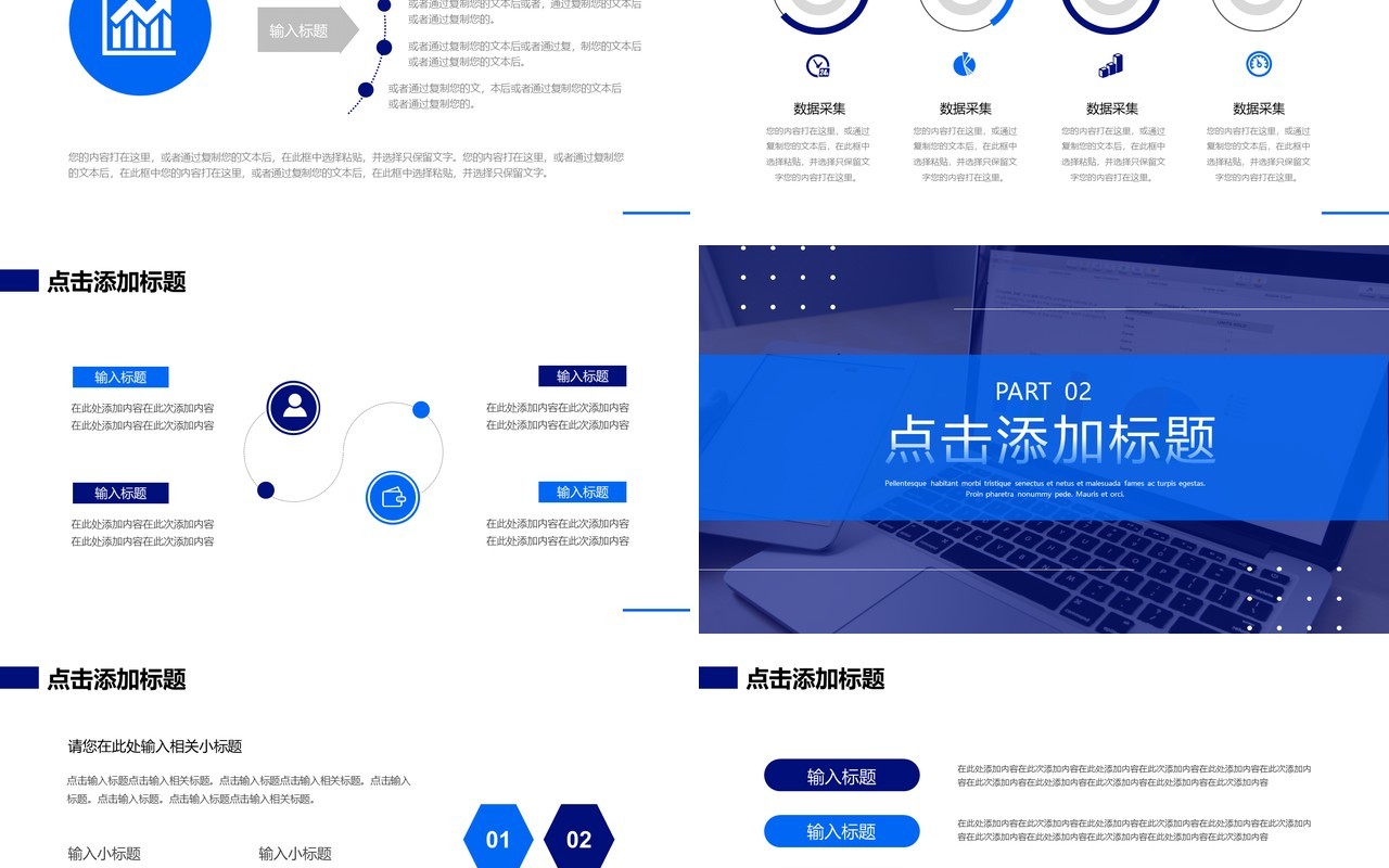 蓝色商务风数据报表财务分析报告PPT模板