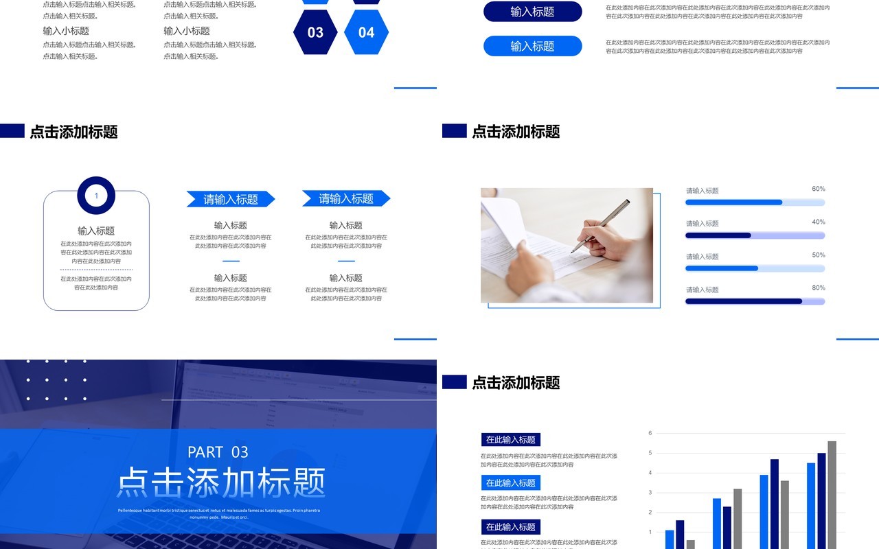 蓝色商务风数据报表财务分析报告PPT模板