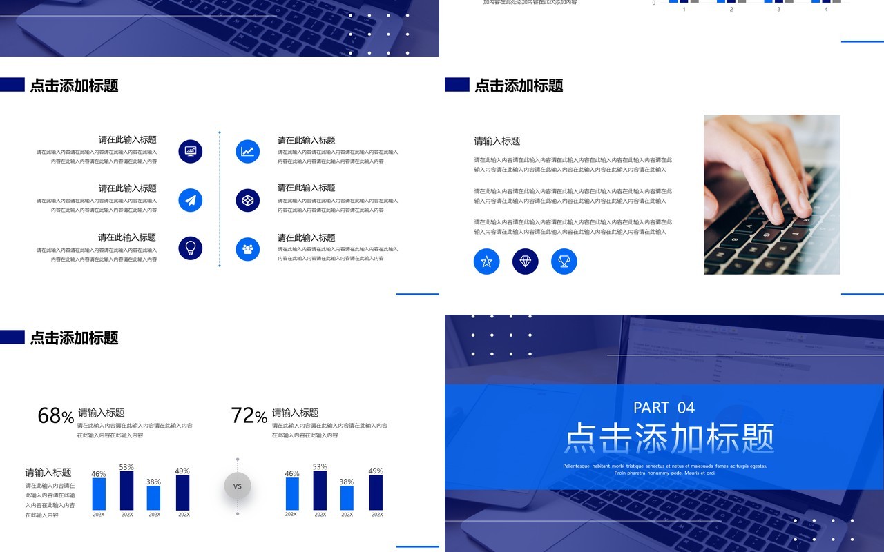 蓝色商务风数据报表财务分析报告PPT模板