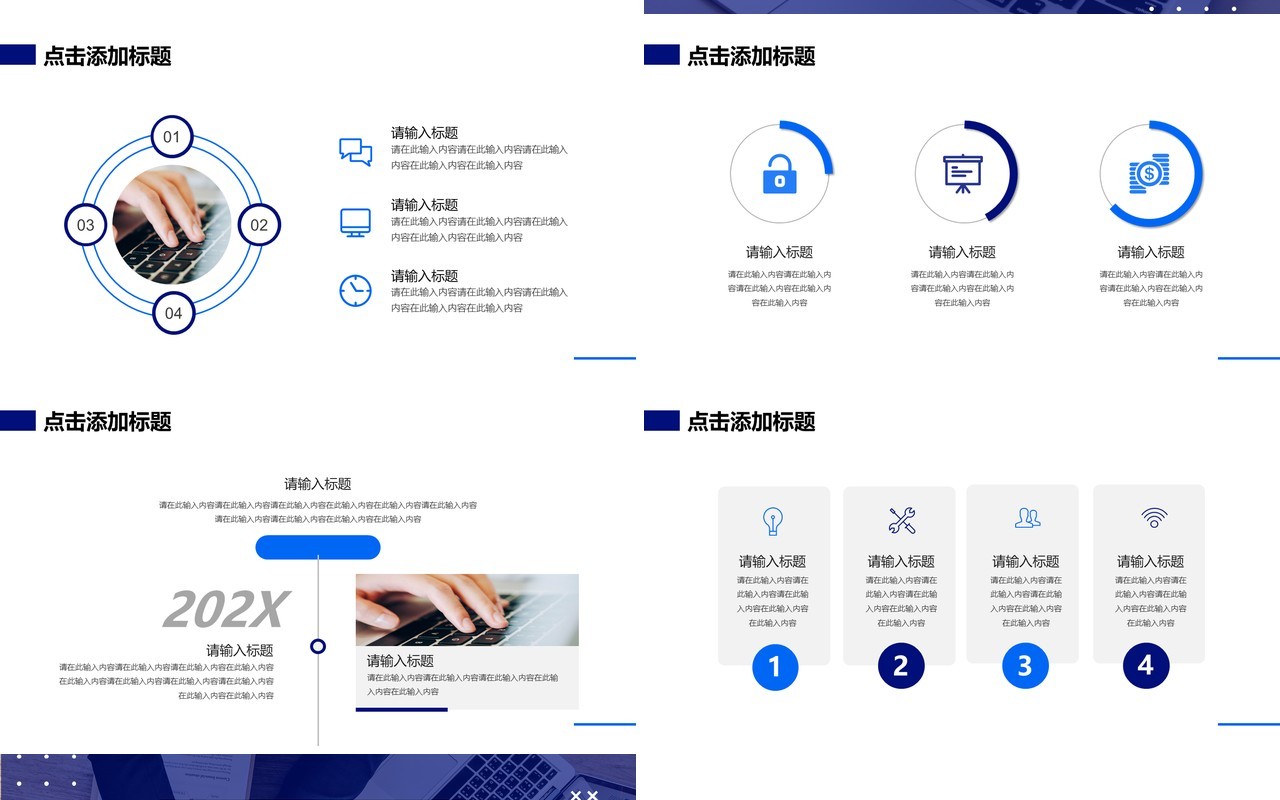 蓝色商务风数据报表财务分析报告PPT模板