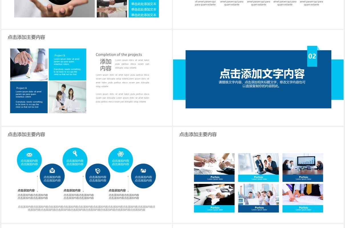 蓝色公司团队简介宣传动态PPT模板