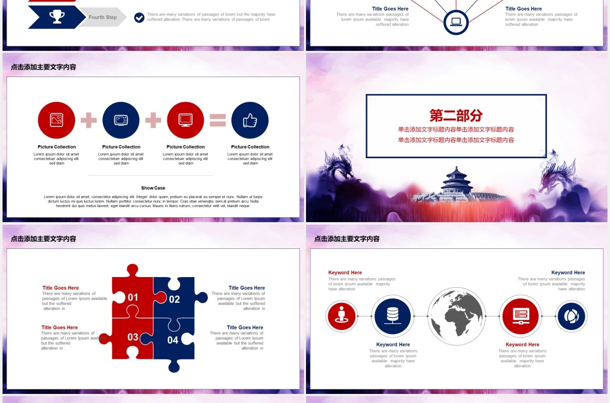 彩色党政机关中国梦党课工作报告PPT模板