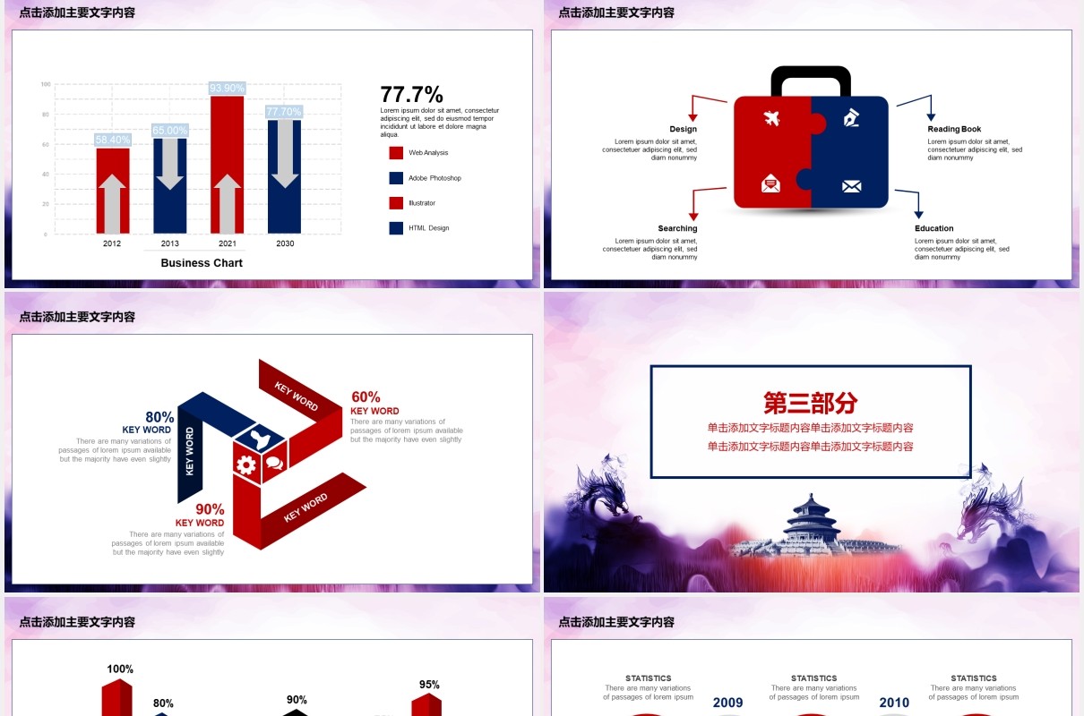 彩色党政机关中国梦党课工作报告PPT模板