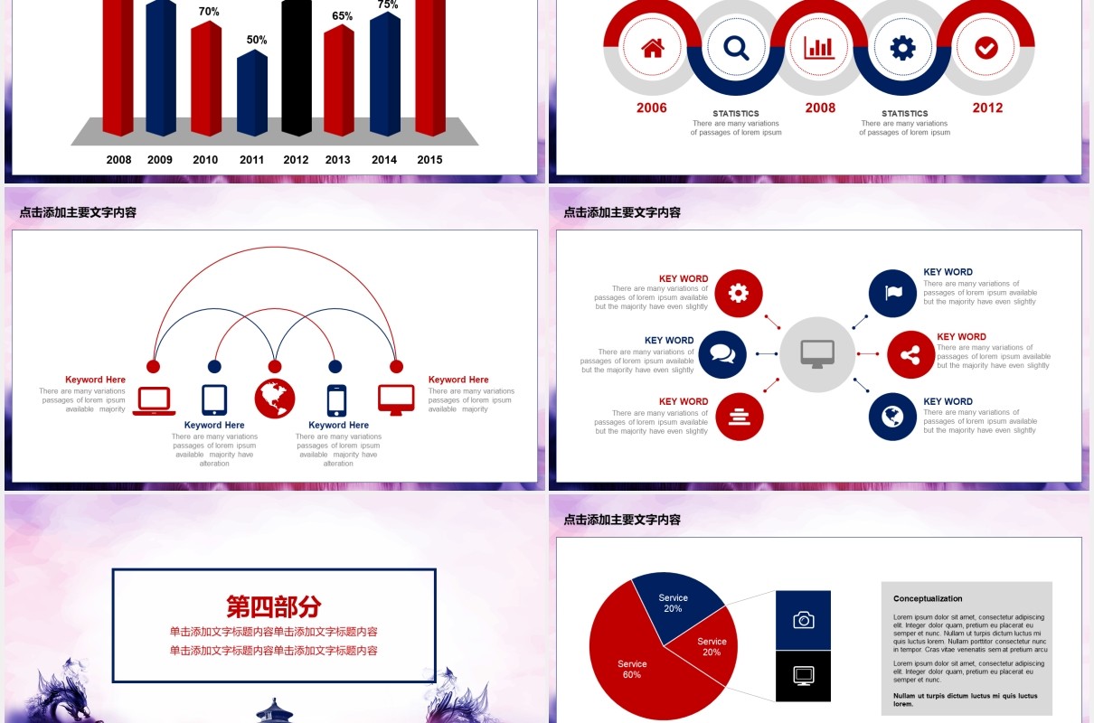 彩色党政机关中国梦党课工作报告PPT模板