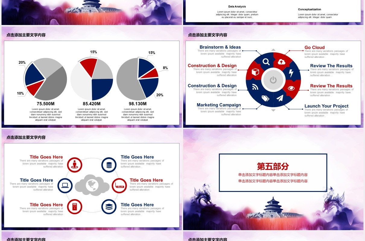 彩色党政机关中国梦党课工作报告PPT模板