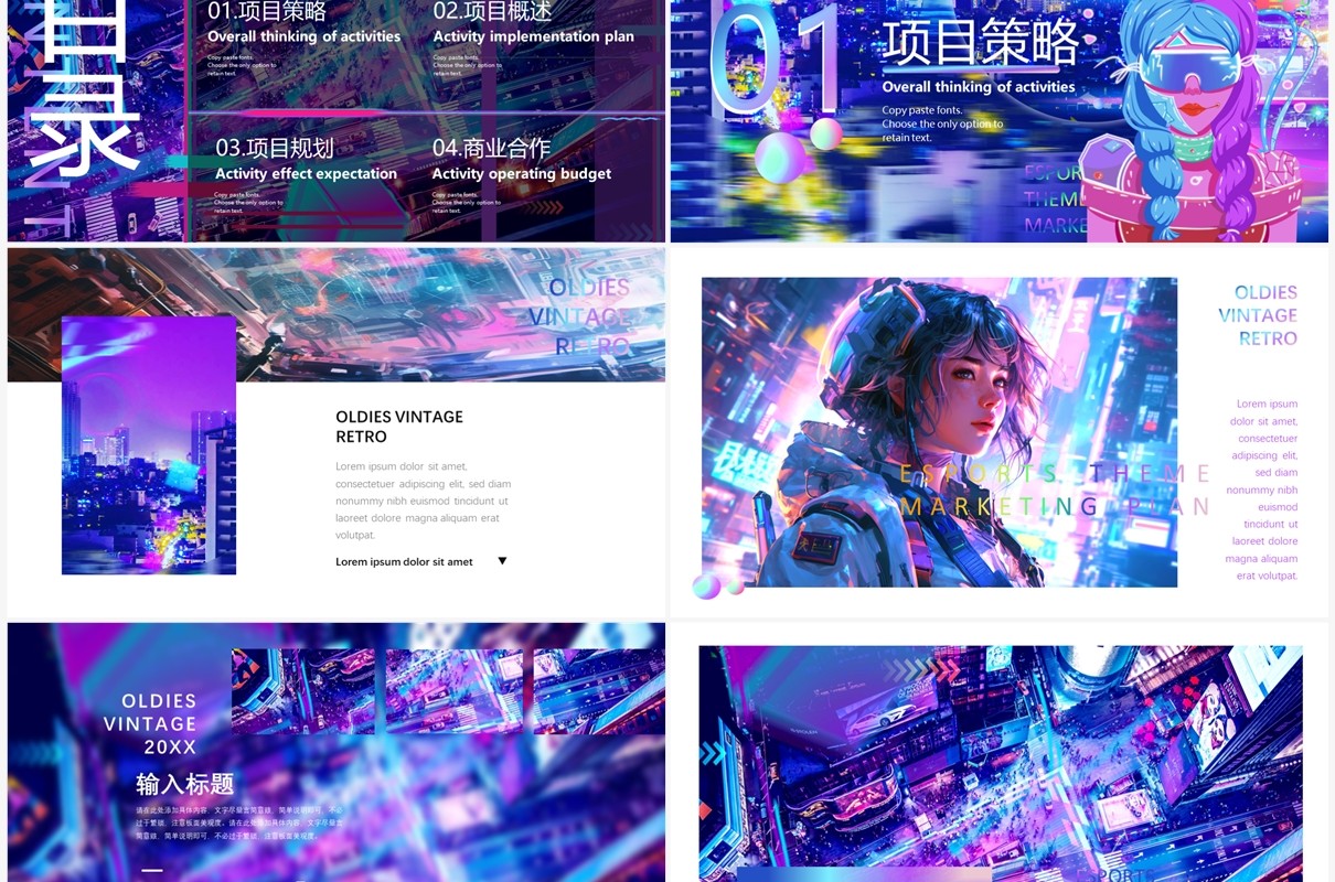 紫色赛博朋克游戏电竞主题营销策划PPT模板