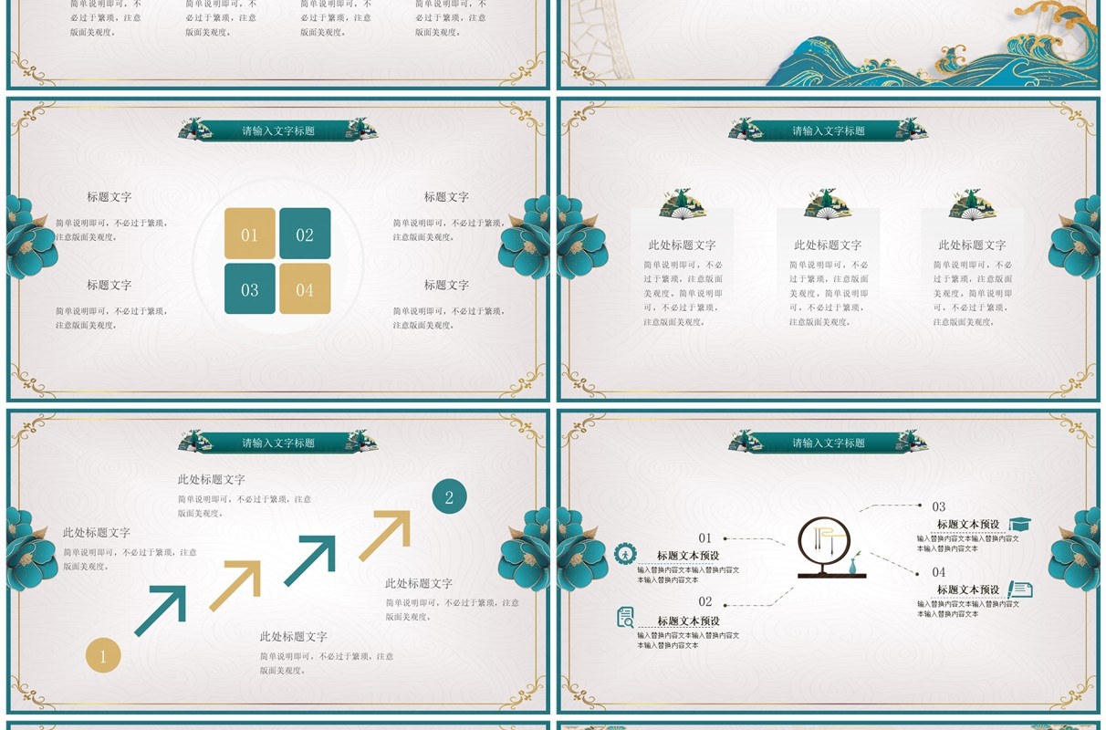 绿色国潮风年终工作总结PPT模板