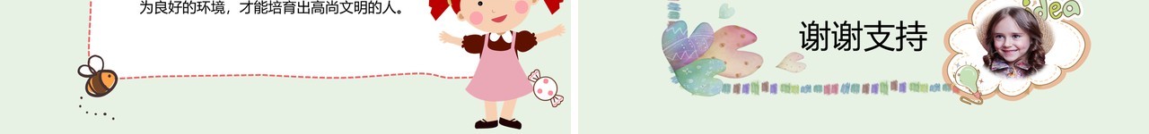 活泼小学生班干部竞选自我介绍PPT模板