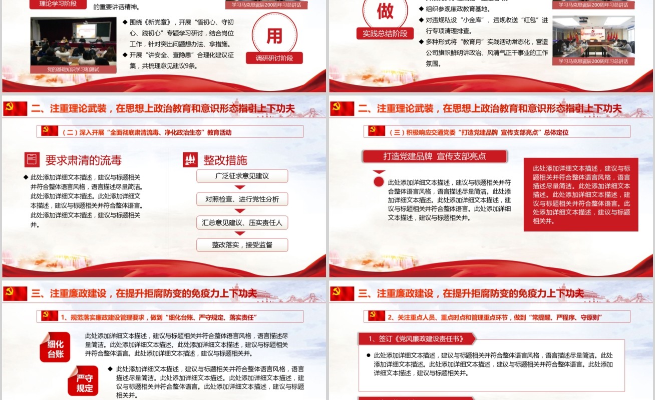 2019党员述职述责党支部工作汇报总结PPT模板