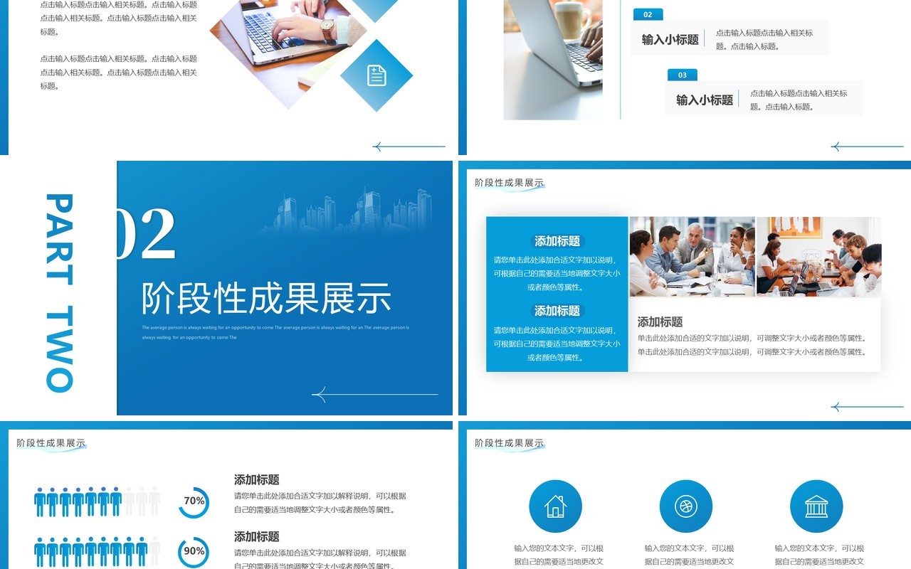 蓝色渐变商务风工作总结计划PPT模板