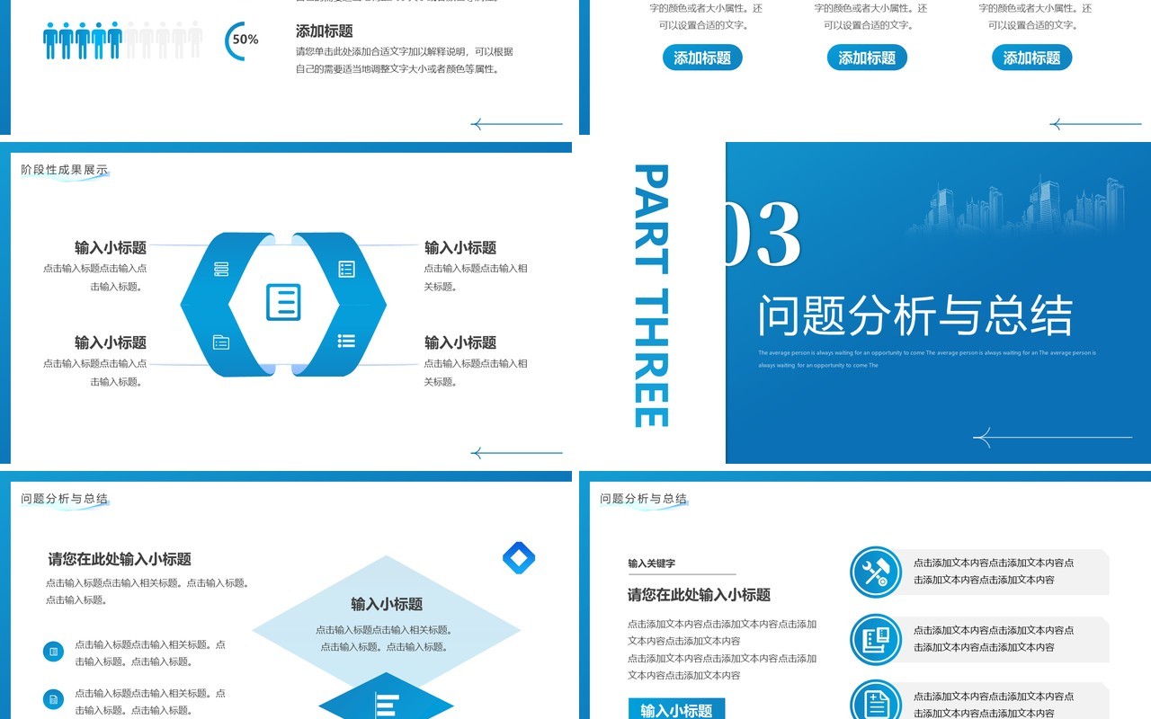 蓝色渐变商务风工作总结计划PPT模板