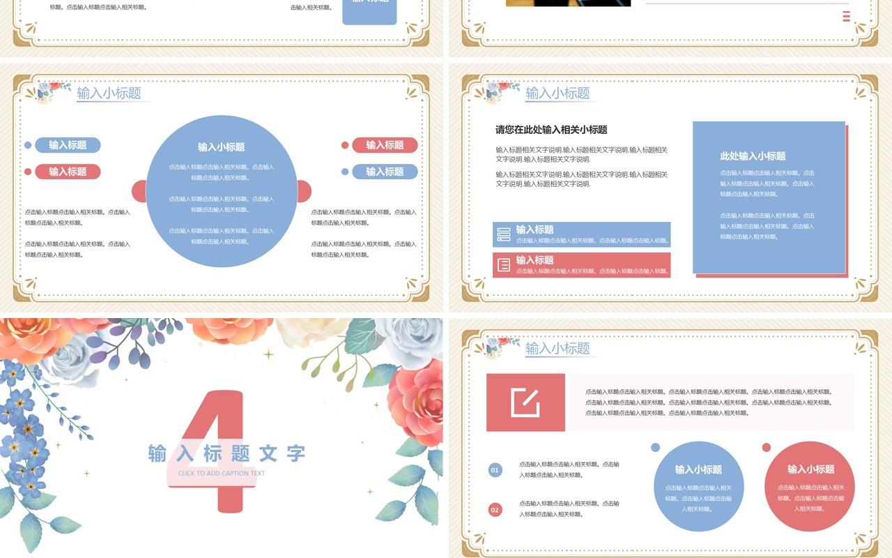 花卉风公司部门管理述职报告汇总总结汇报通用PPT模板