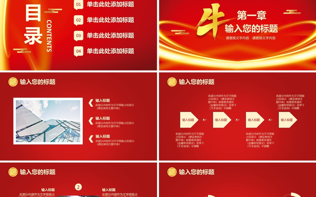 红色喜庆你好2021年终工作总结企业年报通用PPT模板