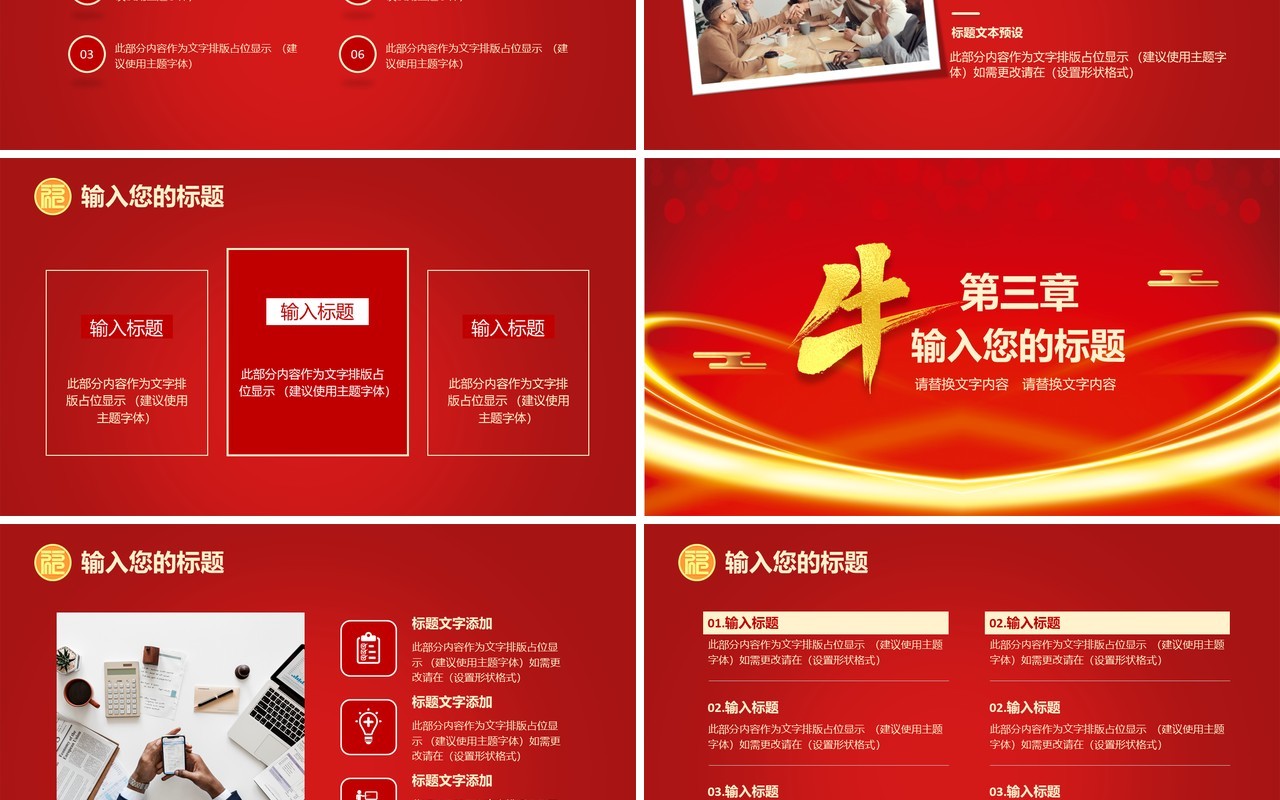 红色喜庆你好2021年终工作总结企业年报通用PPT模板