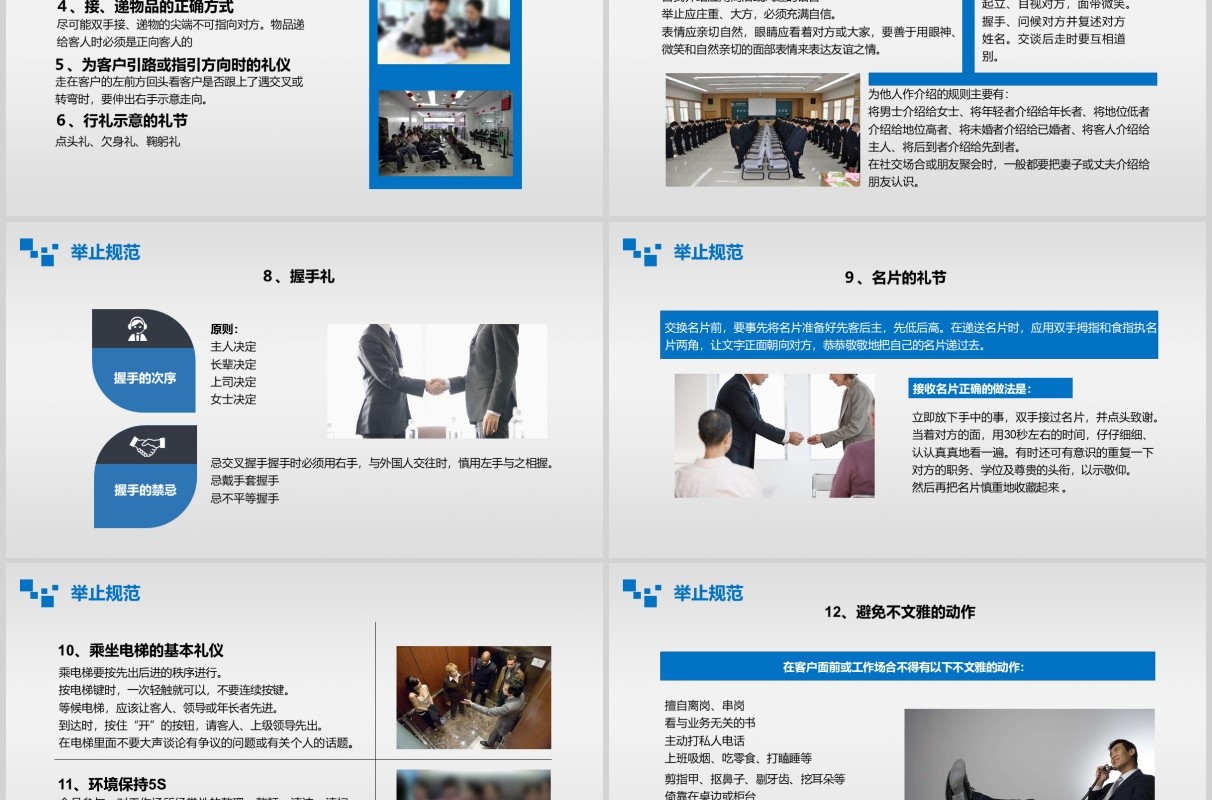 蓝色简约银行礼仪培训课件PPT模板