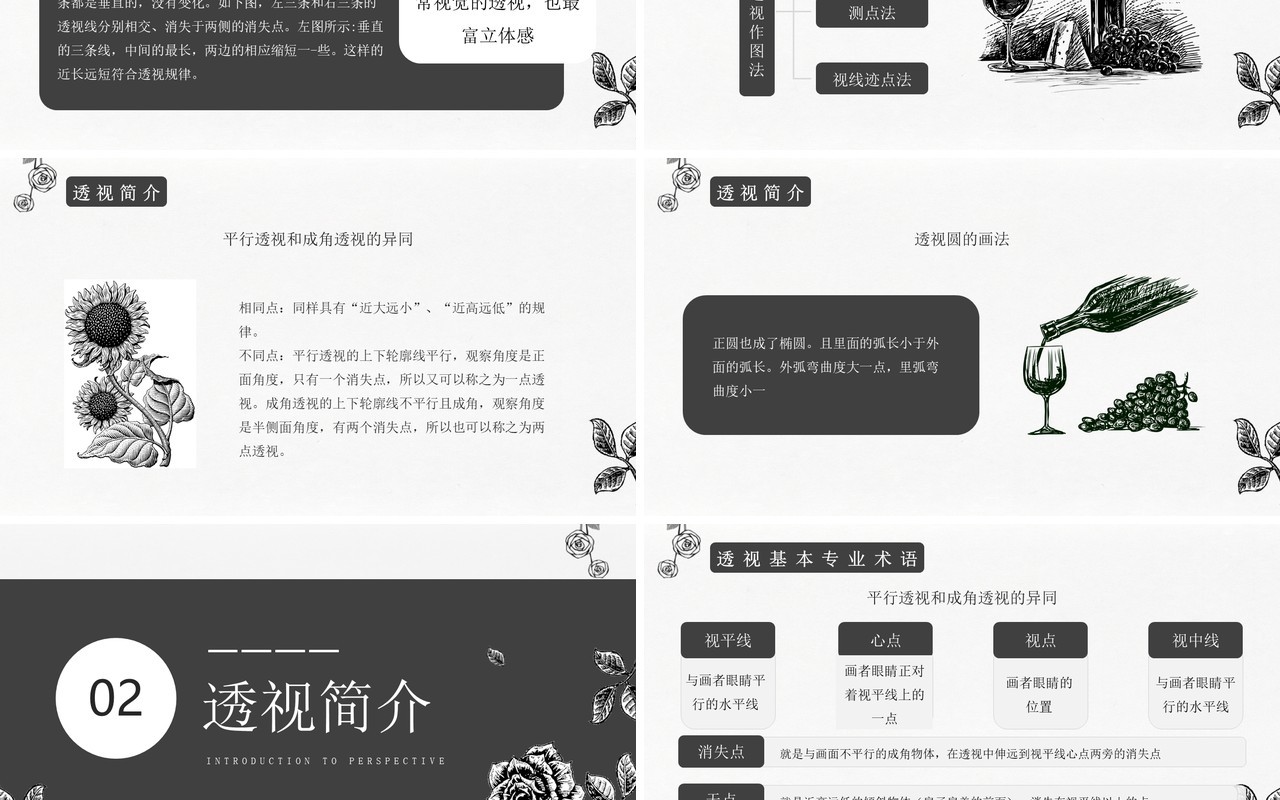创意手绘素描基础入门介绍PPT模板