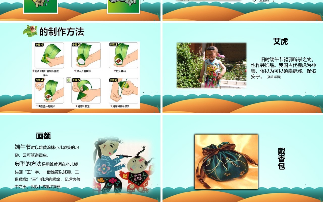 划龙舟端午节主题班会课件PPT模板