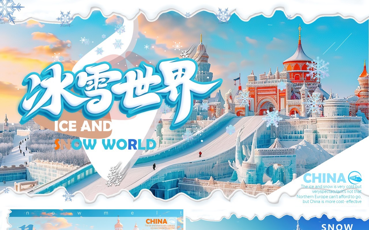 蓝色插画风冰雪世界主题PPT通用模板
