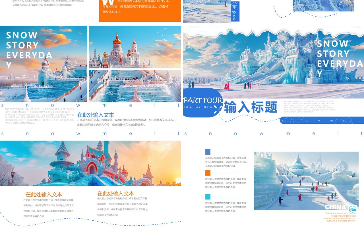 蓝色插画风冰雪世界主题PPT通用模板