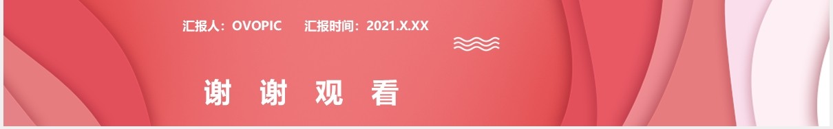 加强自我防卫共创平安人生防性侵害安全教育教育培训通用PPT模板