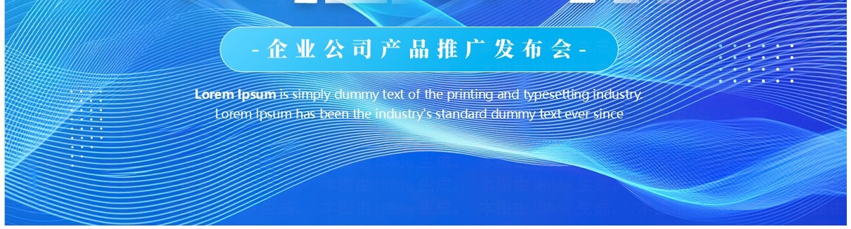 蓝色商务风畅想未来公司产品发布会PPT模板