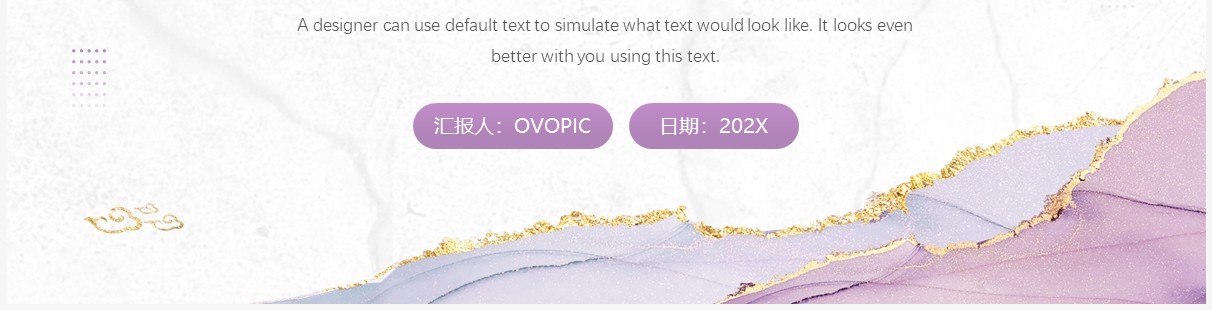紫色鎏金风工作总结PPT通用模板
