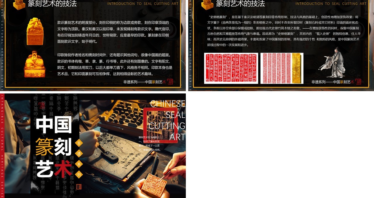 黄色简约风非遗系列之篆刻艺术PPT模板