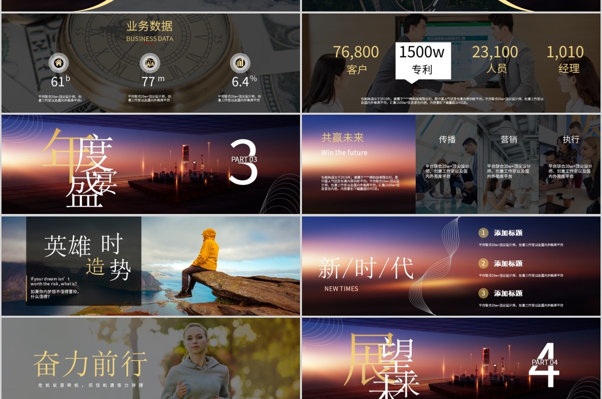鼠年颁奖表彰年会总结PPT模板14
