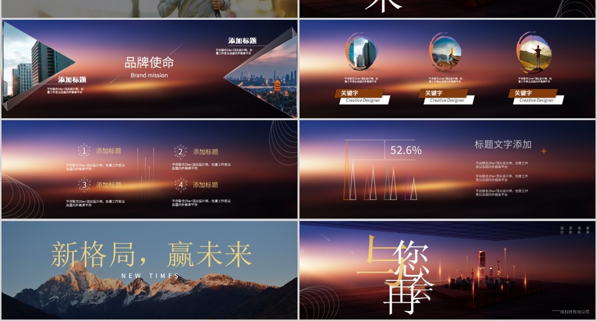 鼠年颁奖表彰年会总结PPT模板14
