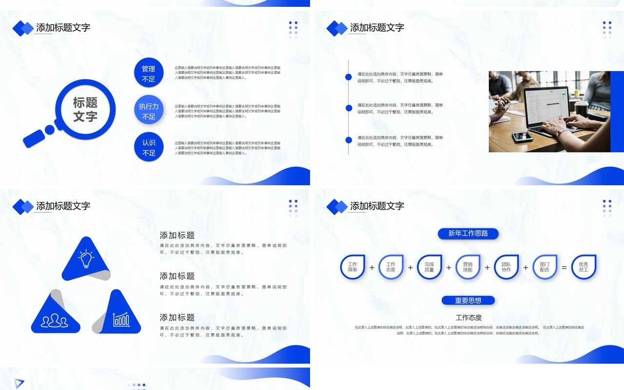 蓝色商务风入职自我介绍PPT通用模板