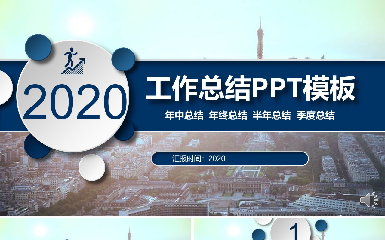 彩色个人工作汇报总结ppt (2)