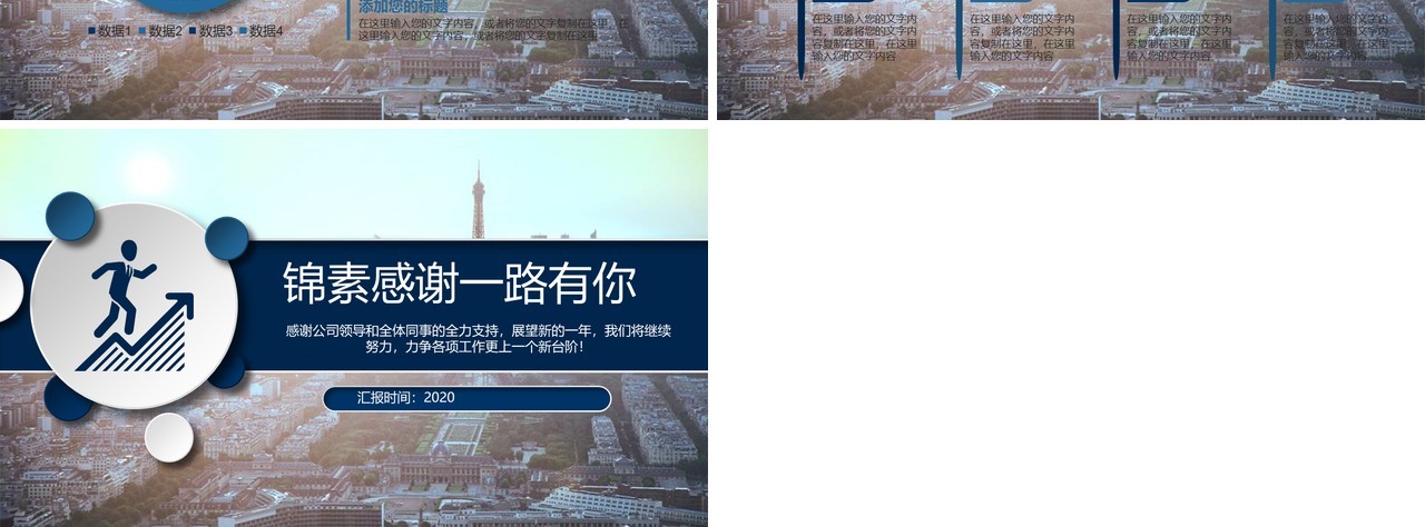 彩色个人工作汇报总结ppt (2)