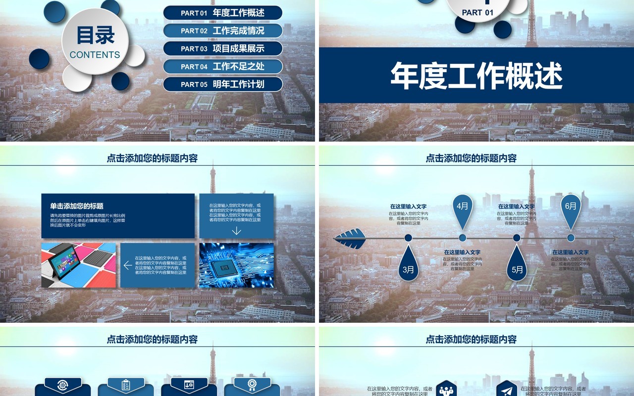 彩色个人工作汇报总结ppt (2)