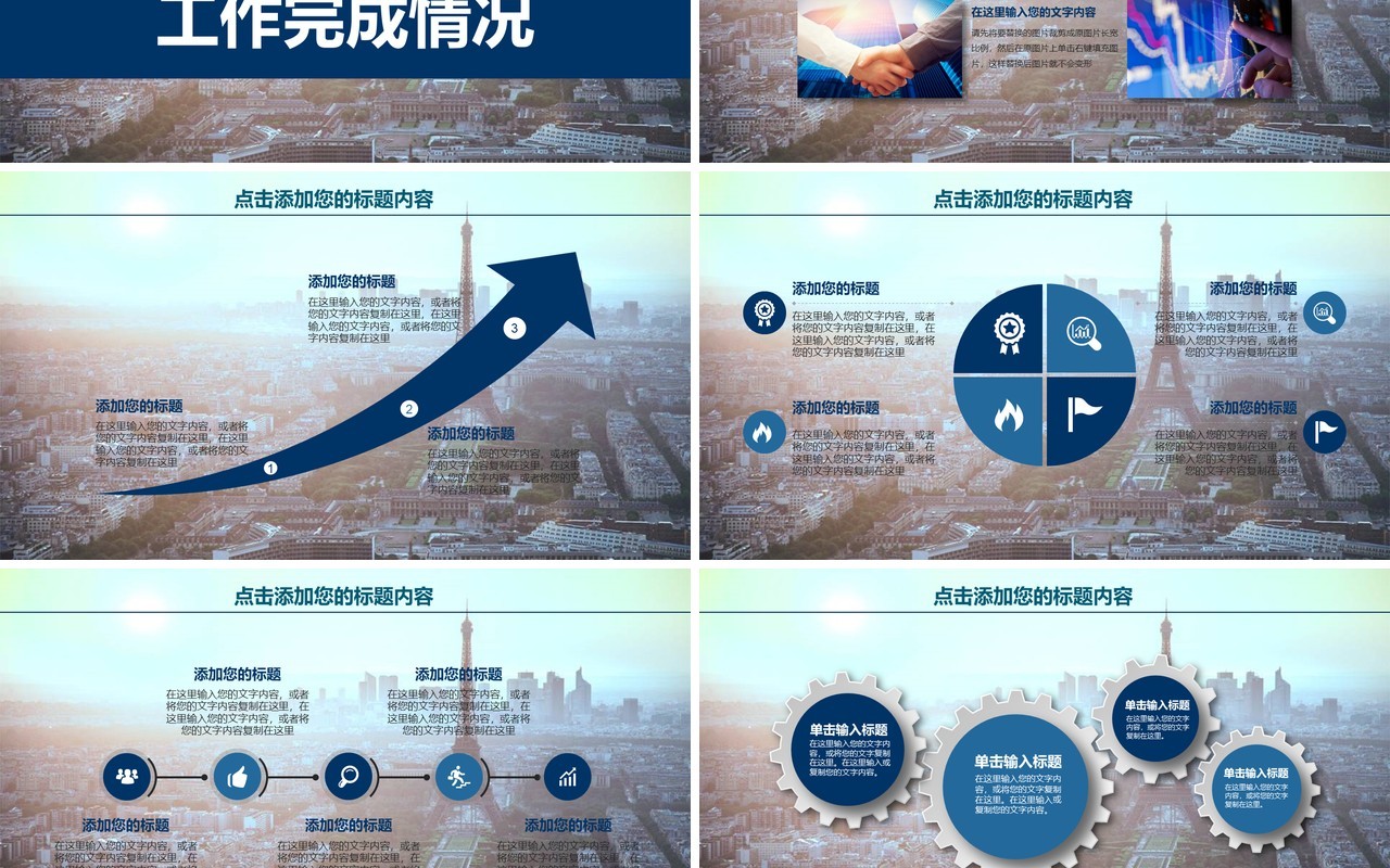 彩色个人工作汇报总结ppt (2)