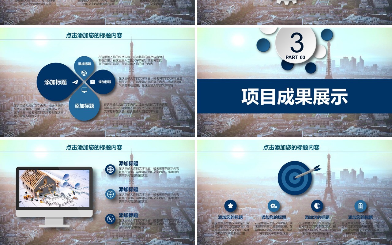 彩色个人工作汇报总结ppt (2)
