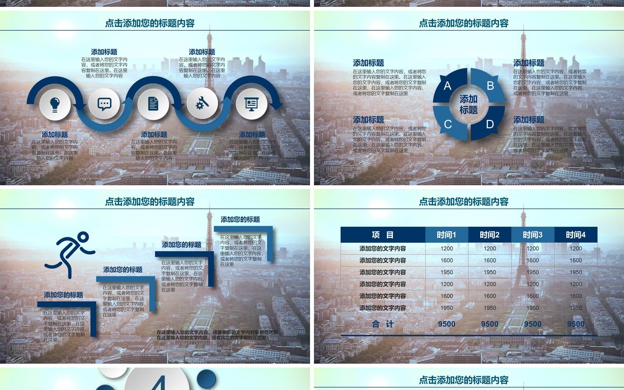 彩色个人工作汇报总结ppt (2)