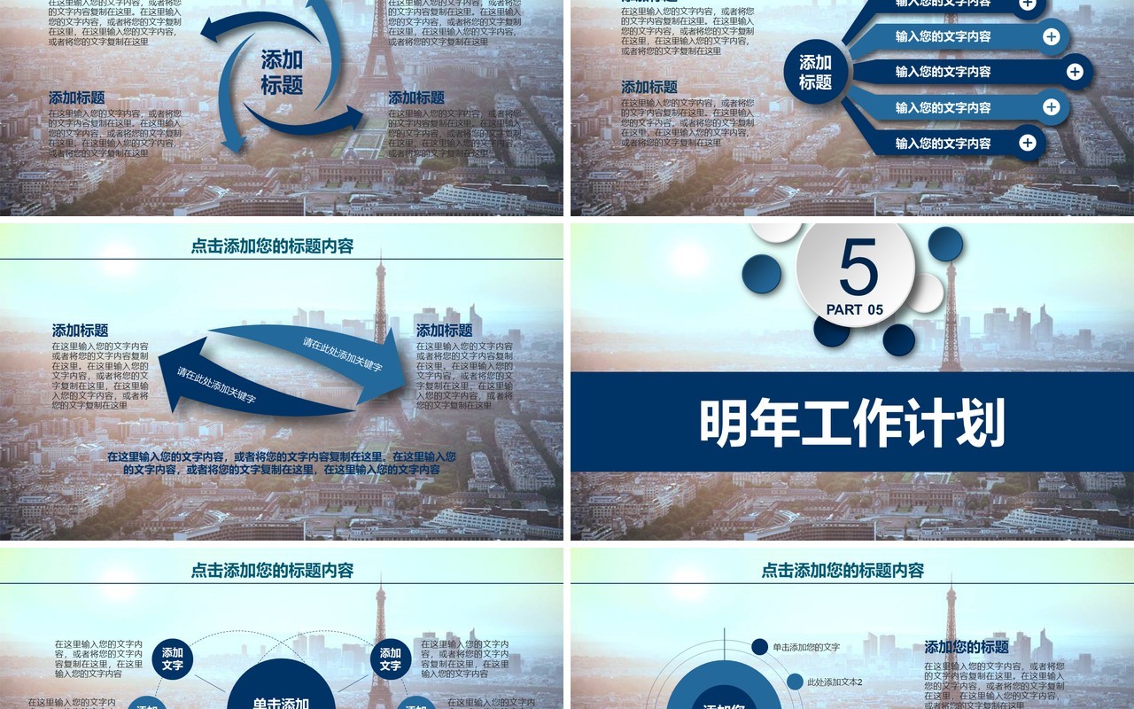 彩色个人工作汇报总结ppt (2)