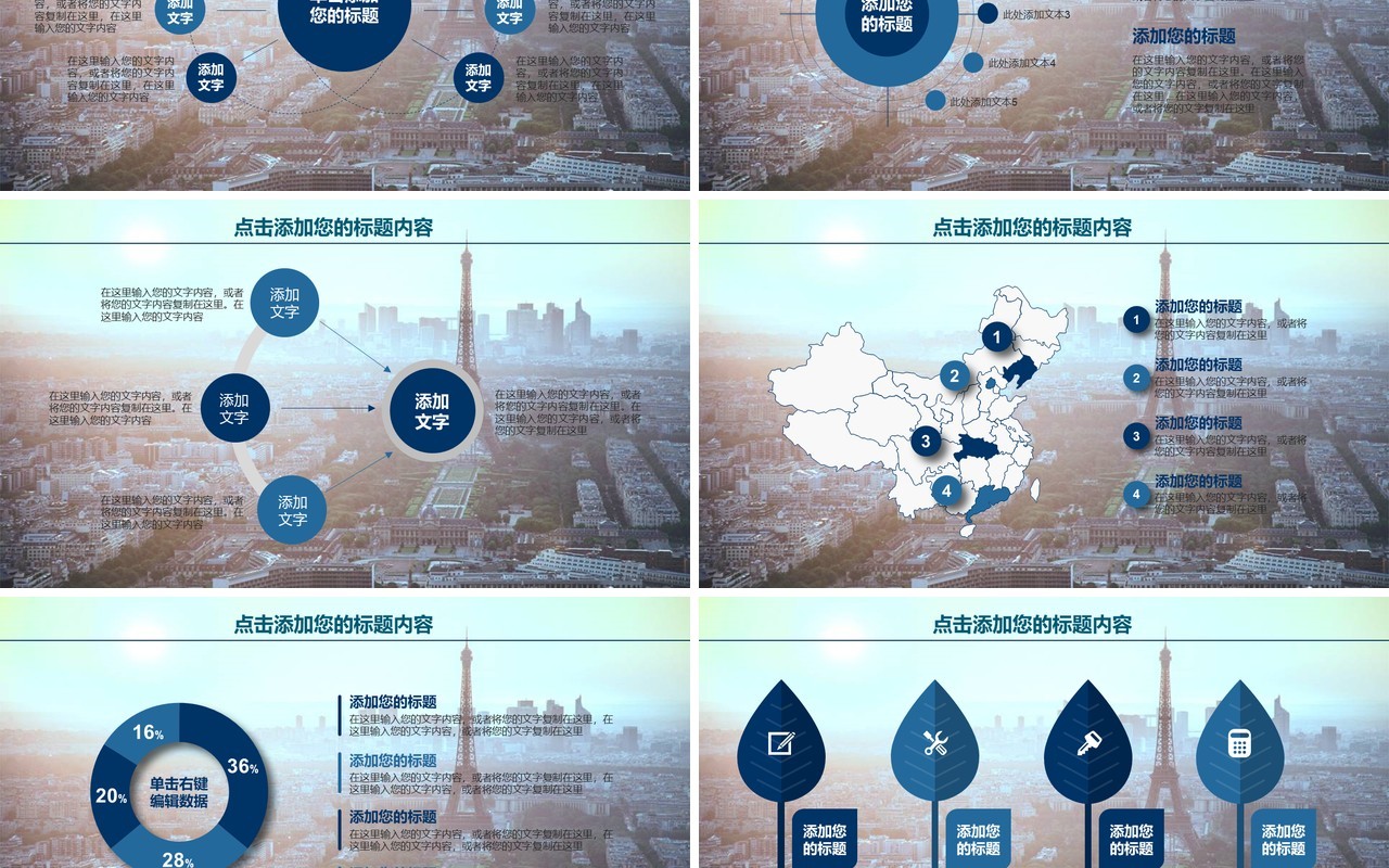 彩色个人工作汇报总结ppt (2)