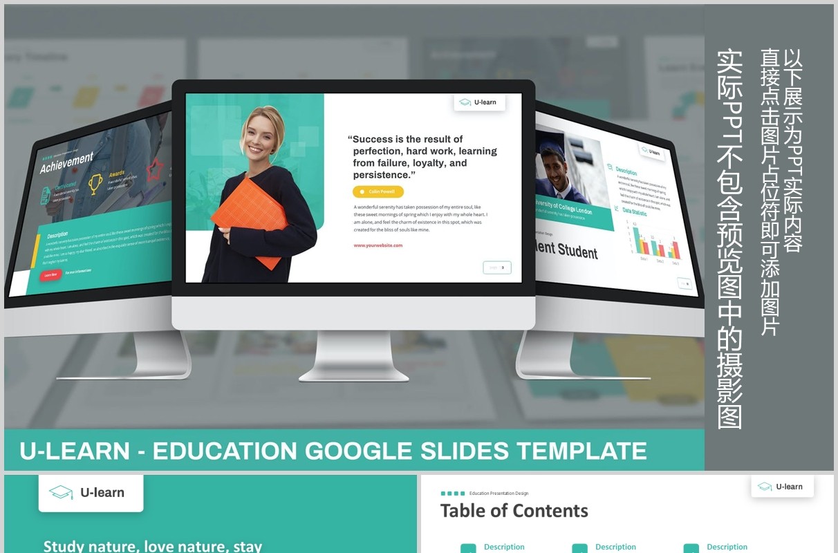 学习教育PPT图片版式设计模板U-Learn - Education Google Slides Template
