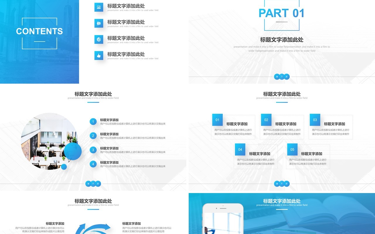 蓝色渐变工作汇报总结商务PPT通用模板