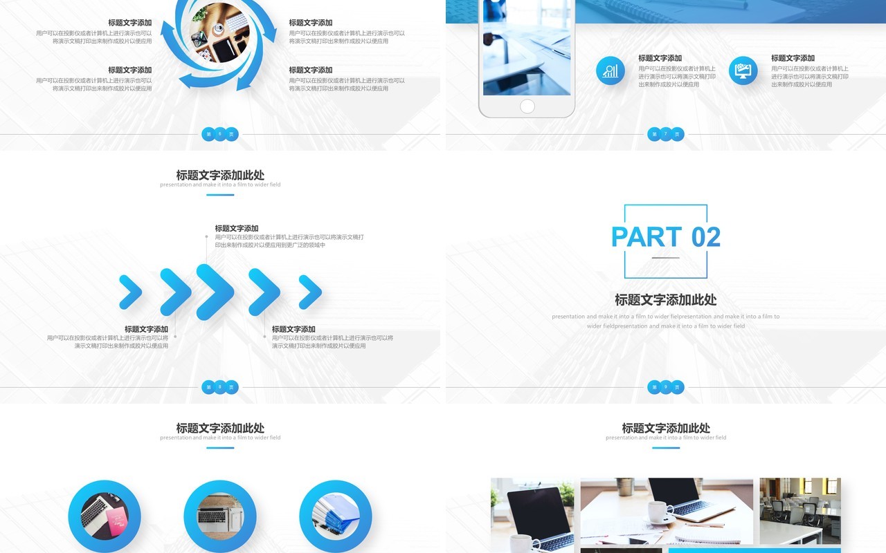 蓝色渐变工作汇报总结商务PPT通用模板