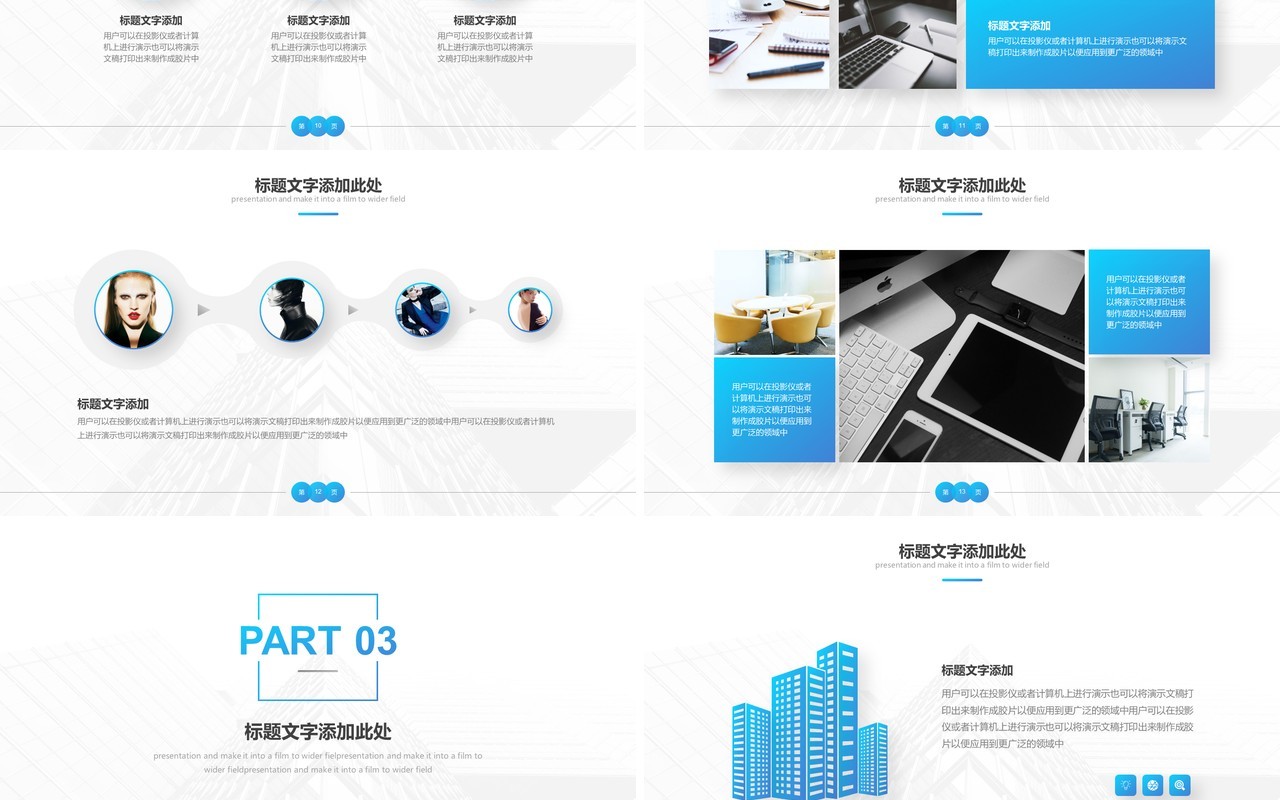 蓝色渐变工作汇报总结商务PPT通用模板
