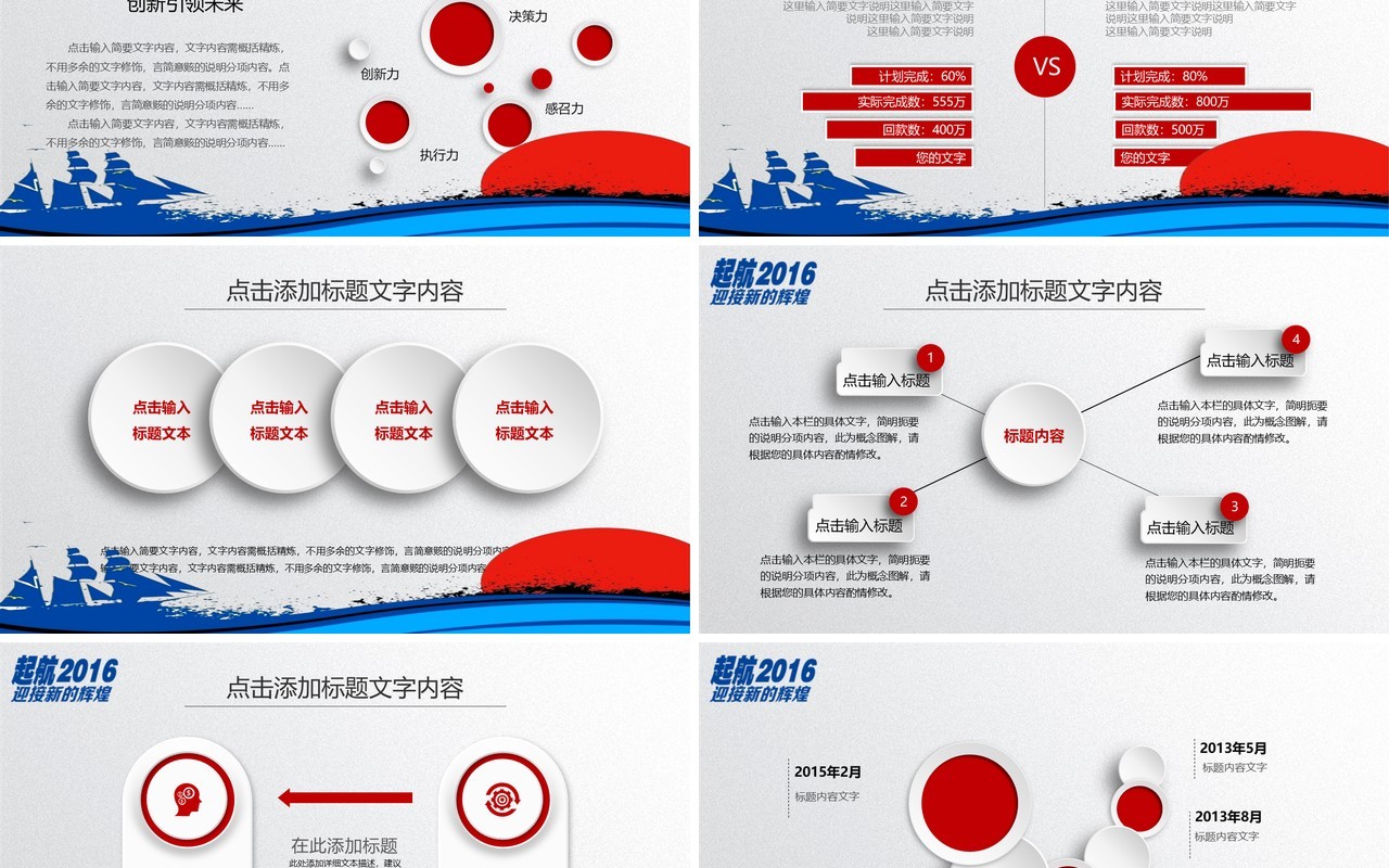 详细个人工作汇报总结ppt
