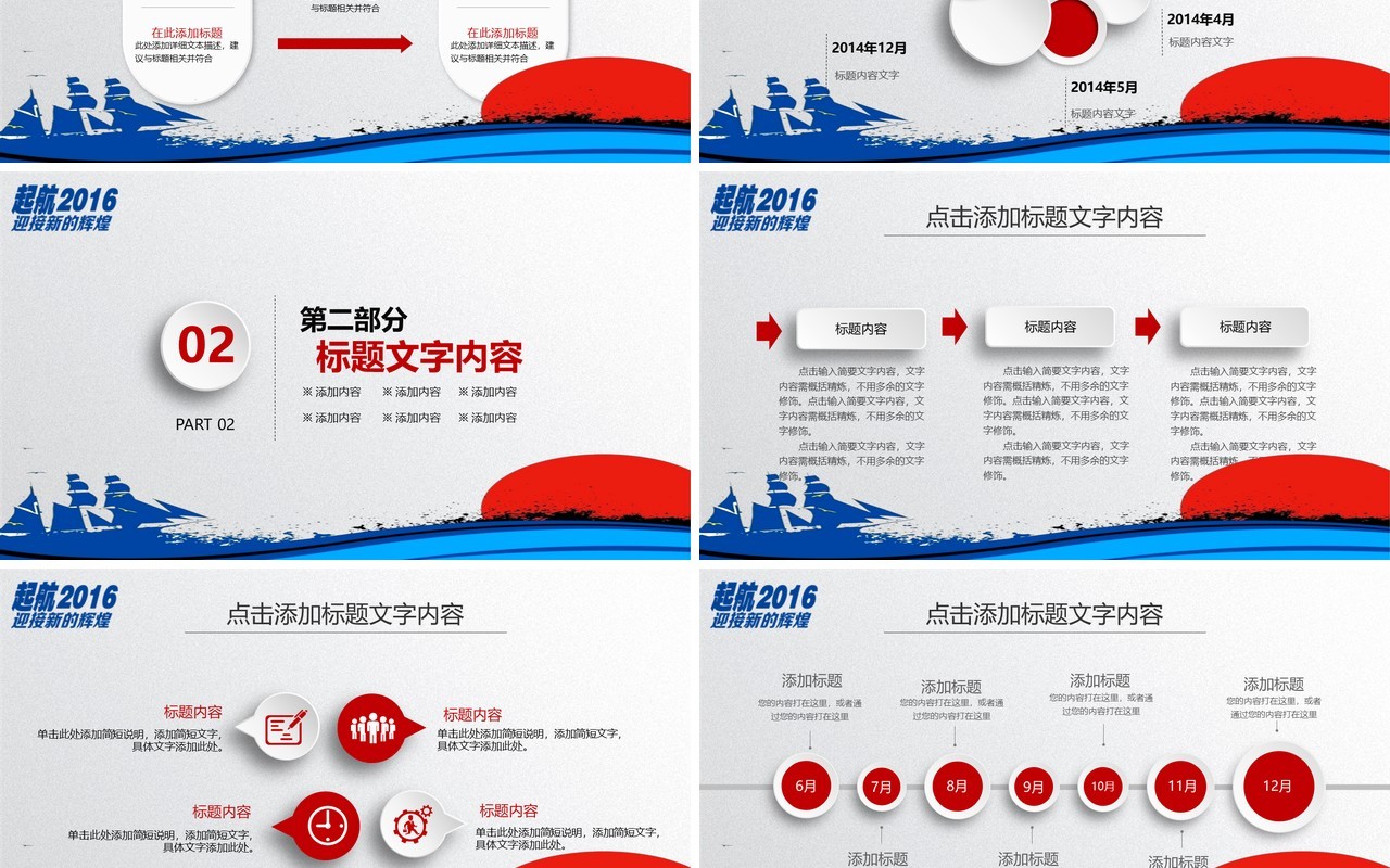 详细个人工作汇报总结ppt