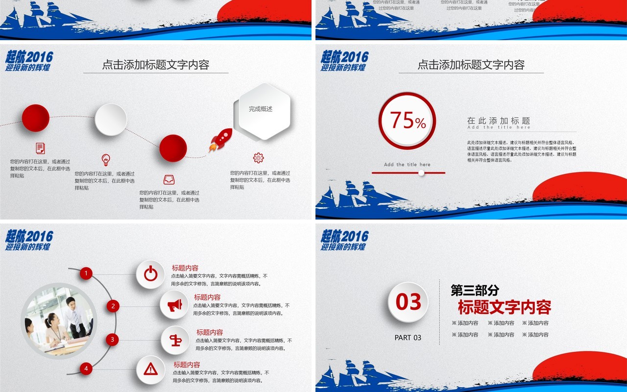 详细个人工作汇报总结ppt