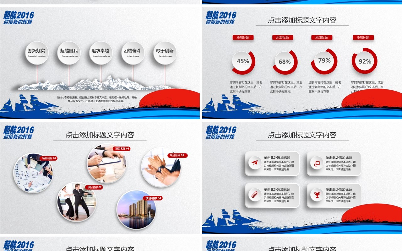 详细个人工作汇报总结ppt