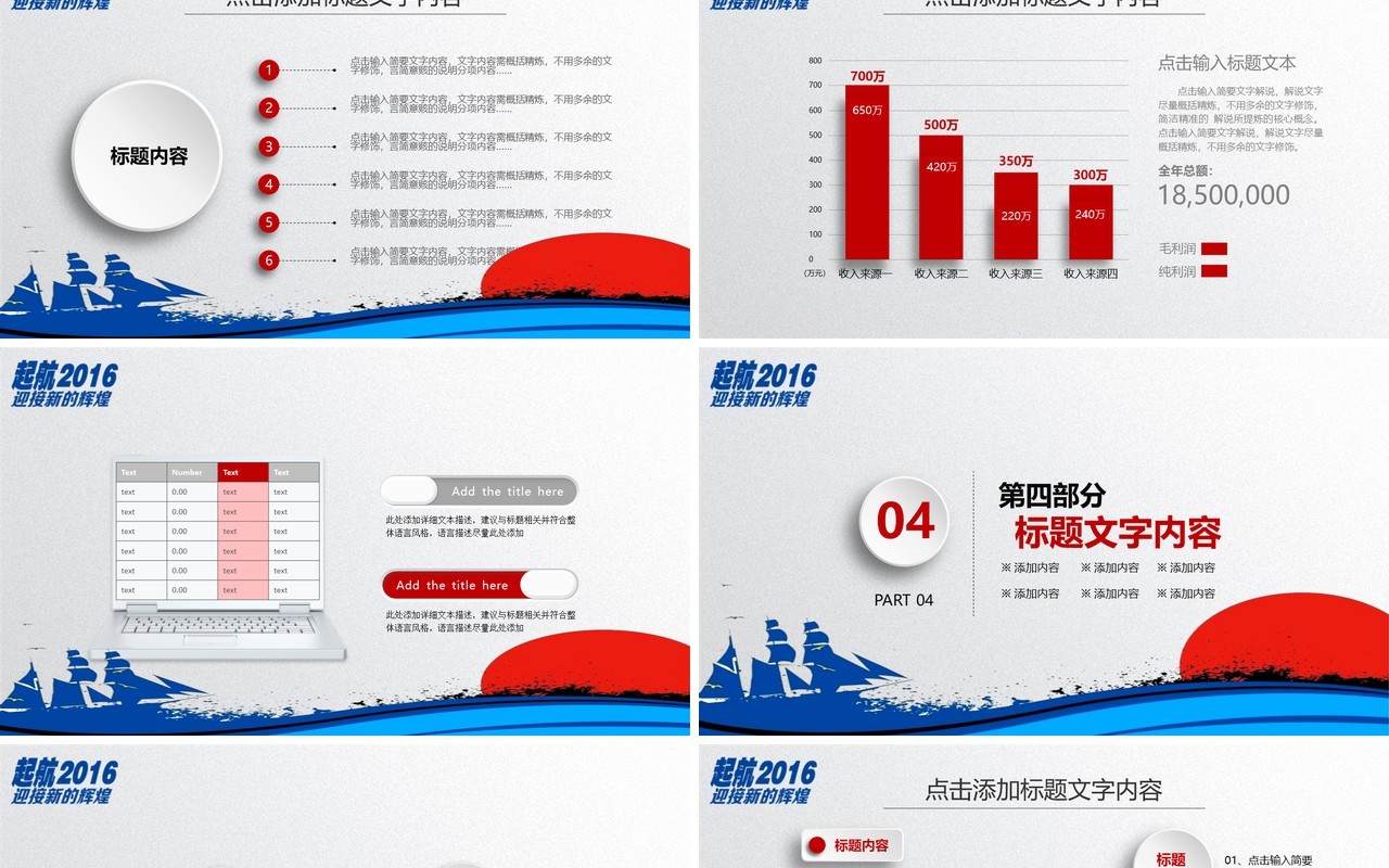 详细个人工作汇报总结ppt