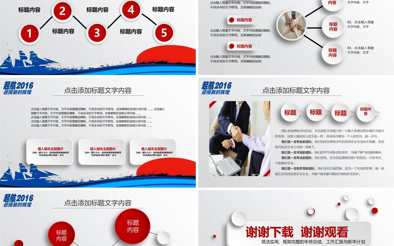 详细个人工作汇报总结ppt